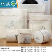 敬平内衣烘干网袋洗衣袋 护洗袋 细网 组合套装洗衣机洗衣服毛衣专用 米色8件套-刺绣洗衣袋[连衣裙*2+T恤*