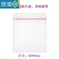 敬平洗衣袋护洗袋套装文胸毛衣家用洗衣机机洗专用细网防变形网袋网兜 大号洗衣袋1个 细网