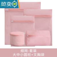 敬平粉色洗衣机护洗袋防变形洗衣袋旅行收纳网袋护理袋防缠绕洗衣器 五件套