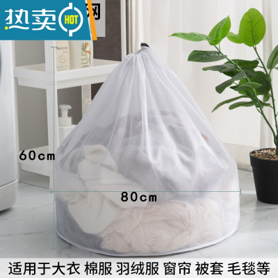 敬平洗衣袋洗衣机专用防变形滚筒羽绒服毛衣护洗袋网兜洗衣服过滤网袋 特大号细网[80*60cm]