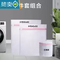 敬平洗衣袋洗衣机专用防变形过滤网袋文胸护洗衣服内衣加大号网兜加厚 小网-3件[大号/中号/文胸]护洗袋