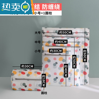 敬平洗衣袋洗衣机内专用防变形网袋护洗袋滚筒洗衣服网兜袋文胸内衣袋 4件套(大中小+圆柱)