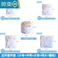 敬平[洁尔雅]细网洗衣袋机洗专用防缠绕护洗袋内衣文胸防变形网袋 五件套(小+中+大+特大+圆柱)