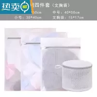 敬平洗衣袋洗衣机专用家用大号加大洗衣服网袋护洗袋内衣文胸洗衣网兜 细网-[4个装]1小+1中+1大+1文