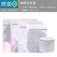 敬平洗衣袋洗衣机专用家用大号加大洗衣服网袋护洗袋内衣文胸洗衣网兜 细网-[5个装]1小+1中+1大+1特