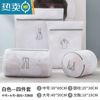 敬平洗衣袋洗衣机专用过滤网袋大号家用防变形内衣毛衣网兜过滤护洗袋 4件套-3层加厚-白色