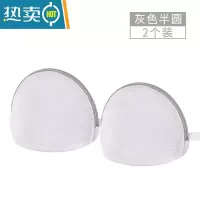 敬平洗内衣网兜洗衣袋文胸洗衣机专用防变形胸罩清洗袋机洗网袋洗护袋 加厚款浅灰〖半圆2个装〗[送洗衣球]护洗袋