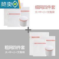 敬平护洗袋细网套装洗衣服内衣文胸袋洗护袋大号洗衣机专用网袋 细网[大中小文胸袋]送粗网 〖大中小文胸袋〗