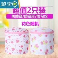 敬平机洗文胸袋护洗袋洗内衣专用洗衣袋网兜洗衣机清洗护袋网袋洗护袋 双层印花2只装