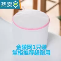 敬平机洗文胸袋护洗袋洗内衣专用洗衣袋网兜洗衣机清洗护袋网袋洗护袋 金陵网文胸1个