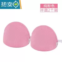 敬平洗内衣网兜洗衣袋文胸洗衣机专用防变形胸罩清洗袋机洗网袋洗护袋 加厚纯粉色〖半圆2个装〗[送洗衣球]护洗袋