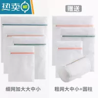 敬平洗衣袋家用洗毛衣网兜内衣洗衣机专用防变形大号洗衣机网袋护洗袋 [细网加大大中小]送〖粗网大中小圆柱〗