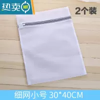敬平文胸洗衣袋洗衣机专用网袋防变形胸罩内衣洗护袋器衣服 细网小号30*40cm(2个装)护洗袋