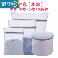 敬平洗衣袋家用大号洗护袋洗衣机专用洗毛衣防变形内衣袋防缠绕洗衣网 4件套粗网(大中小文胸)护洗袋
