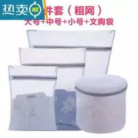 敬平洗衣袋家用大号洗护袋洗衣机专用洗毛衣防变形内衣袋防缠绕洗衣网 4件套粗网(大中小文胸)护洗袋