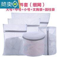 敬平洗衣袋家用大号洗护袋洗衣机专用洗毛衣防变形内衣袋防缠绕洗衣网 5件套细网(大中小文胸圆柱)护洗袋