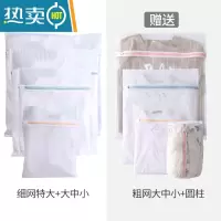 敬平洗衣袋洗衣机专用防变形内衣洗护袋网袋文胸衣服过滤机洗收纳器 [细网特大大中小]送[粗网大中小+圆柱]护洗袋