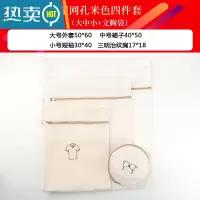 敬平洗衣袋网洗衣机专用防变形网袋内衣收纳袋文胸洗护袋器双层加厚 四件套大+中+小+文胸护洗袋