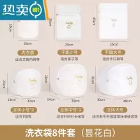 敬平内衣洗衣袋洗衣机专用防变形滚筒机洗过滤网袋兜宿舍文胸洗护器 昙花白8件[文胸+袜子+牛仔裤+T恤*2+长裙护洗袋