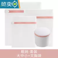 敬平护洗袋细网套装洗衣服内衣文胸袋洗护袋大号洗衣机专用网袋 粗网〖大中小文胸袋〗4件套