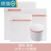 敬平护洗袋细网套装洗衣服内衣文胸袋洗护袋大号洗衣机专用网袋 细网[大中小文胸袋]4件套