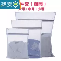 敬平洗衣袋家用大号洗护袋洗衣机专用洗毛衣防变形内衣袋防缠绕洗衣网 3件套粗网(大中小)护洗袋