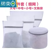 敬平洗衣袋家用大号洗护袋洗衣机专用洗毛衣防变形内衣袋防缠绕洗衣网 4件套细网(大中小文胸)护洗袋