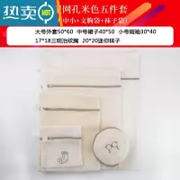 敬平洗衣袋网洗衣机专用防变形网袋内衣收纳袋文胸洗护袋器双层加厚 五件套大+中+小+文胸+袜子护洗袋