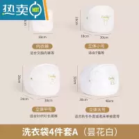 敬平内衣洗衣袋洗衣机专用防变形滚筒机洗过滤网袋兜宿舍文胸洗护器 昙花白4件套[文胸+T恤+长裙+外套]护洗袋