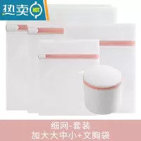 敬平护洗袋细网套装洗衣服内衣文胸袋洗护袋大号洗衣机专用网袋 细网[加大大中小+文胸袋]5件套