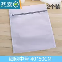 敬平文胸洗衣袋洗衣机专用网袋防变形胸罩内衣洗护袋器衣服 细网中号40*50cm(2个装)护洗袋