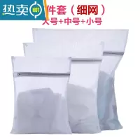 敬平洗衣袋家用大号洗护袋洗衣机专用洗毛衣防变形内衣袋防缠绕洗衣网 3件套细网(大中小)护洗袋