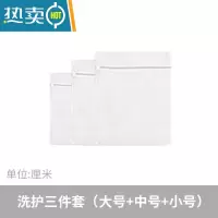 敬平 洗衣袋洗护袋洗衣服细网袋文胸内衣专用洗涤收纳袋子 洗护三件套护洗袋
