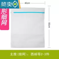 敬平内衣胸罩洗护袋 洗衣袋文胸洗衣机专用机洗洗涤网防变形网袋网兜 方形细网40*50CM 拉链颜色随机护洗袋