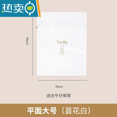 敬平洗衣袋洗衣机专用防变形窗帘滚筒机洗护洗袋洗文胸内衣衣服的网兜 昙花白[平面大号]
