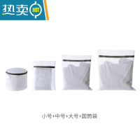 敬平洗衣服袋家用洗衣机专用拉链网袋加大号 内衣文胸毛衣洗护袋网兜 小号+中号+大号+圆筒袋护洗袋