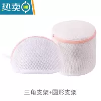 敬平洗衣袋文胸洗衣机专用网袋防变形清洗机洗护胸罩洗内衣网兜 三角款-1个+圆形款-1个[粉色]护洗袋