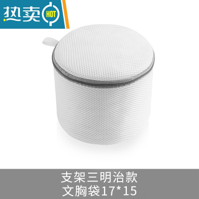 敬平滚筒洗衣袋洗衣机专用防变形内衣文胸袋胸罩网袋细网网兜洗护袋 支架三明治款文胸袋17*15(可装文胸)护洗袋