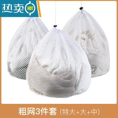 敬平洗衣袋洗衣机专用防变形衣物文胸内衣洗护袋家用大号毛衣大洗衣袋 粗网3件套(不送)护洗袋