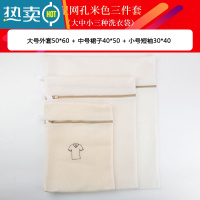 敬平洗衣袋洗衣机专用防变形防缠绕内衣收纳袋文胸双层加厚加大洗护袋 米黄洗护袋三件套大中小护洗袋