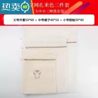 敬平洗衣袋洗衣机专用防变形防缠绕内衣收纳袋文胸双层加厚加大洗护袋 米黄洗护袋三件套大中小护洗袋
