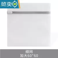敬平防变形洗衣袋洗衣机专用内衣文胸毛衣羽绒服洗护袋过滤网收纳袋 细网加大60*60 (被套等)护洗袋