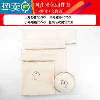 敬平洗衣袋洗衣机专用防变形防缠绕内衣收纳袋文胸双层加厚加大洗护袋 米黄洗护袋四件套大中小+文胸护洗袋