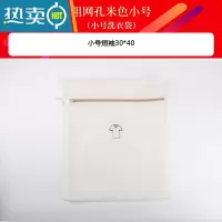 敬平洗衣袋洗衣机专用防变形防缠绕内衣收纳袋文胸双层加厚加大洗护袋 米黄洗护袋小号短袖护洗袋