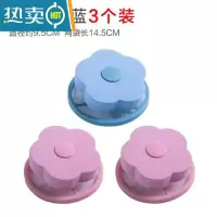 敬平洗衣机漂浮物过滤网袋滤毛器除毛器去污洗衣球洗护网梅花形洗衣袋 1兰+2粉护洗袋