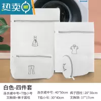 敬平洗衣袋洗衣机专用内衣文胸袋家用大号护洗袋清洗网袋洗护袋防变形 白色四件套(小号+中号+文胸袋+圆柱袋)