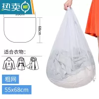 敬平拉绳款洗衣袋护洗袋洗衣机洗毛衣羽绒服窗帘网兜超大号洗护保护袋 拉绳(粗网特大号55*68cm)
