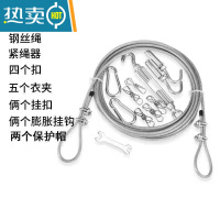 敬平不锈钢晾衣绳晒被绳户外室外防水防锈晒衣绳包塑钢丝阳台加粗晾被 4毫米粗8米长透明包胶 全套配件绳子