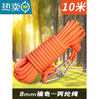 敬平晾衣绳室外户外凉衣绳拉紧扣晒被子器加粗阳台挂晾晒衣服的绳子 8mm橘色10米(送防污袋)