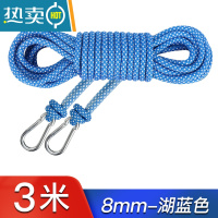 敬平晾衣绳室外晒被子器凉衣绳拉紧扣加粗宿舍家用旅游户外晒衣绳子 [加粗]8mm3米/蓝色